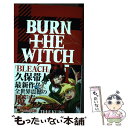 【中古】 BURN THE WITCH 1 / 久保 帯人 / 集英社 コミック 【メール便送料無料】【あす楽対応】