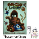 【中古】 ディディーコングレーシング / 実業之日本社 / 実業之日本社 ムック 【メール便送料無料】【あす楽対応】