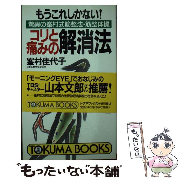 ����š� �⤦���줷���ʤ���������ˤߤβ��ˡ / ��¼ ����� / ���ֽ�Ź [����]�ڥ᡼��������̵���ۡں�û������ã�б���