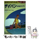 【中古】 地球の歩き方 C　03（2003～