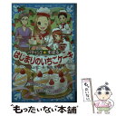  パティシエ☆すばる　はじまりのいちごケーキ / つくも ようこ, 烏羽 雨 / 講談社 