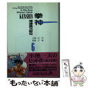 著者：小池 一夫, 松森 正出版社：小池書院サイズ：文庫ISBN-10：4883157784ISBN-13：9784883157785■通常24時間以内に出荷可能です。※繁忙期やセール等、ご注文数が多い日につきましては　発送まで48時間かか...