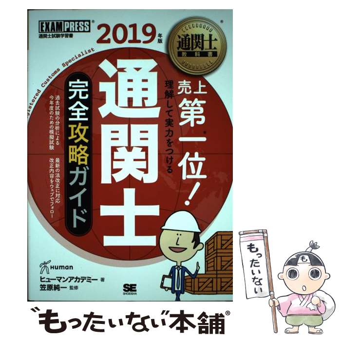 楽天市場】通関士 テキストの通販 楽天市場】通関士 テキストの通販