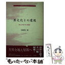 著者：佐藤 泰正出版社：笠間書院サイズ：ペーパーバックISBN-10：4305602423ISBN-13：9784305602428■通常24時間以内に出荷可能です。※繁忙期やセール等、ご注文数が多い日につきましては　発送まで48時間かかる場合があります。あらかじめご了承ください。 ■メール便は、1冊から送料無料です。※宅配便の場合、2,500円以上送料無料です。※あす楽ご希望の方は、宅配便をご選択下さい。※「代引き」ご希望の方は宅配便をご選択下さい。※配送番号付きのゆうパケットをご希望の場合は、追跡可能メール便（送料210円）をご選択ください。■ただいま、オリジナルカレンダーをプレゼントしております。■お急ぎの方は「もったいない本舗　お急ぎ便店」をご利用ください。最短翌日配送、手数料298円から■まとめ買いの方は「もったいない本舗　おまとめ店」がお買い得です。■中古品ではございますが、良好なコンディションです。決済は、クレジットカード、代引き等、各種決済方法がご利用可能です。■万が一品質に不備が有った場合は、返金対応。■クリーニング済み。■商品画像に「帯」が付いているものがありますが、中古品のため、実際の商品には付いていない場合がございます。■商品状態の表記につきまして・非常に良い：　　使用されてはいますが、　　非常にきれいな状態です。　　書き込みや線引きはありません。・良い：　　比較的綺麗な状態の商品です。　　ページやカバーに欠品はありません。　　文章を読むのに支障はありません。・可：　　文章が問題なく読める状態の商品です。　　マーカーやペンで書込があることがあります。　　商品の痛みがある場合があります。