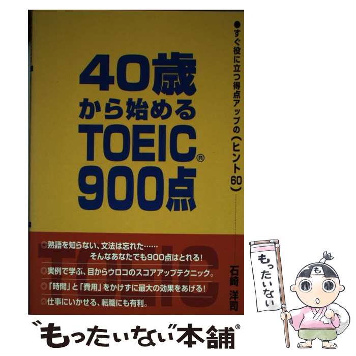 š 40ФϤTOEIC900 ΩåפΡʥҥ60 / к λ / ؤ [ñ]ڥ᡼̵ۡںû...
