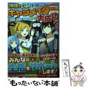  神様のヒントでキャラメイク大成功！ 魔法も生産も頑張ります！ / まるぽろ / アルファポリス 