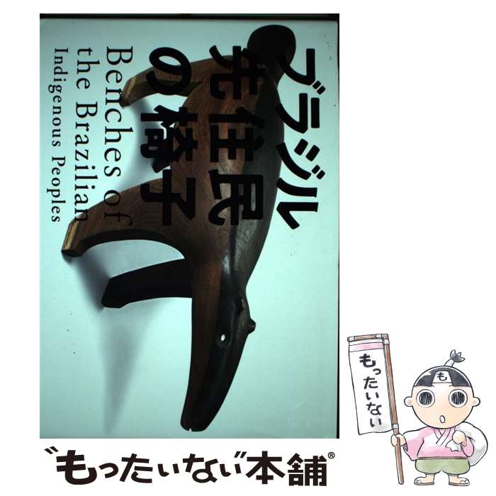 ����š� �֥饸���轻̱�ΰػ� / ��������, ����˭��Ϻ / ���ѽ��Ǽ� [ñ����]�ڥ᡼��������̵���ۡں�û������ã�б���