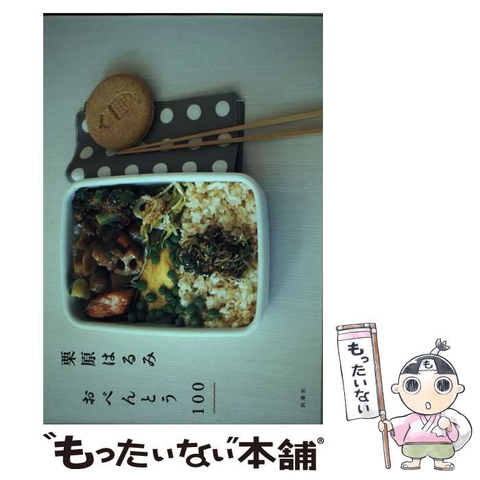 ����š� �����Ϥ�ߤ��٤�Ȥ�100 / ���� �Ϥ�� / �޷��� [ñ����]�ڥ᡼��������̵���ۡں�û������ã�б���