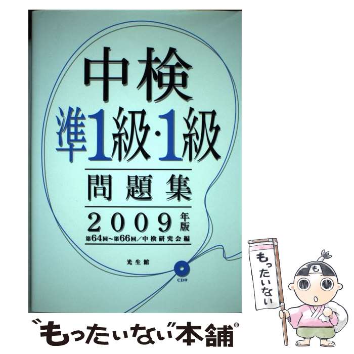 ����š� �渡��1�顦1�����꽸��2009ǯ�� / �渡����� / ������ [ñ����]�ڥ᡼��������̵���ۡں�û������ã�б���