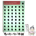 楽天もったいない本舗　楽天市場店【中古】 トーキョー・フリータースタイル 東京に暮らす49人の「時間」と「お金」 / マーブルブックス編集部 / 中央公論新社 [単行本]【メール便送料無料】【あす楽対応】