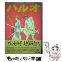 【中古】 ハルオ サクラダファミリ