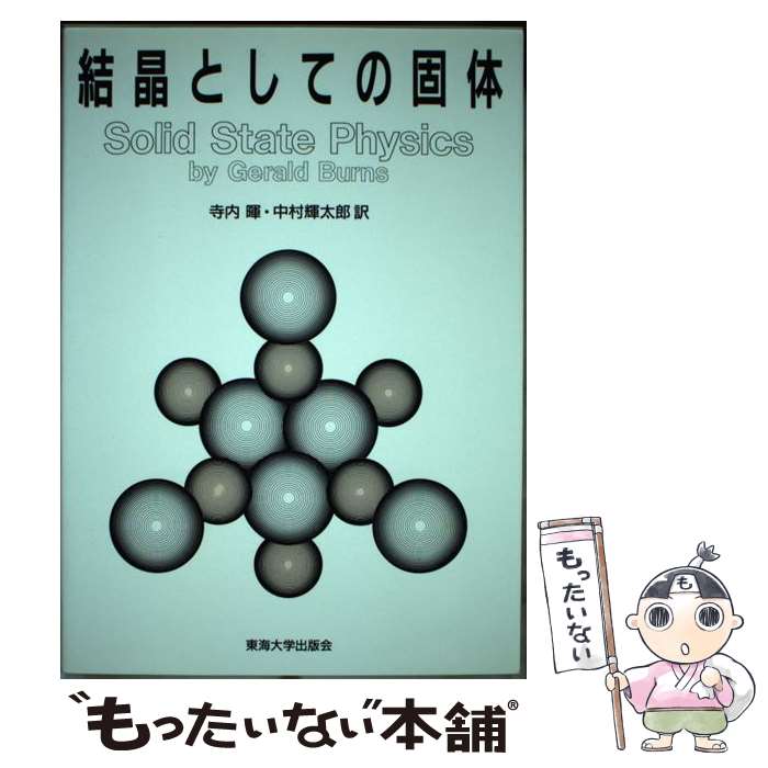 ����š� �뾽�Ȥ��Ƥθ��� �С��󥺸���ʪ���� / �������ɡ��С��� / G. �С���, ���� ��, ��¼ ����Ϻ / �쳤��� [ñ����]�ڥ᡼��������...