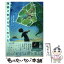 【中古】 小説夜明け告げるルーのうた / 三萩 せんや / KADOKAWA [単行本]【メール便送料無料】【あす楽対応】