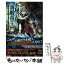 【中古】 不屈の善戦帝王 勝てずとも、誰であろうと追い詰める / アニッキーブラッザー, 空色れん / 三交社 [単行本（ソフトカバー）]【メール便送料無料】【あす楽対応】