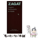 【中古】 長野のレストラン＆ホテル ザガットサーベイ / CHINTAI / CHINTAI 単行本 【メール便送料無料】【あす楽対応】