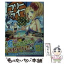 【中古】 フリーライフ～異世界何でも屋奮闘記～ 7 / 気がつけば毛玉 かにビーム / KADOKAWA [文庫]【メール便送料無料】【あす楽対応】