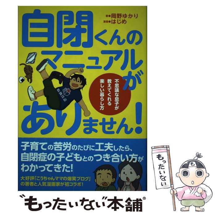 ����š� ���Ĥ���Υޥ˥奢�뤬����ޤ��� / ����椫��, �Ϥ��� / �ظ��ץ饹 [ñ����]�ڥ᡼��������̵���ۡں�û������ã�б���