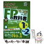 【中古】 みんなが欲しかった！FPの教科書1級 2019ー2020年版　Vol / TAC FP講座, 滝澤 ななみ / TAC出版 [単行本（ソフトカバー）]【メール便送料無料】【あす楽対応】