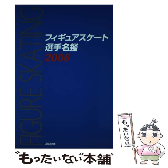 著者：新書館出版社：新書館サイズ：単行本ISBN-10：4403320260ISBN-13：9784403320262■通常24時間以内に出荷可能です。※繁忙期やセール等、ご注文数が多い日につきましては　発送まで48時間かかる場合があります。あらかじめご了承ください。 ■メール便は、1冊から送料無料です。※宅配便の場合、2,500円以上送料無料です。※あす楽ご希望の方は、宅配便をご選択下さい。※「代引き」ご希望の方は宅配便をご選択下さい。※配送番号付きのゆうパケットをご希望の場合は、追跡可能メール便（送料210円）をご選択ください。■ただいま、オリジナルカレンダーをプレゼントしております。■お急ぎの方は「もったいない本舗　お急ぎ便店」をご利用ください。最短翌日配送、手数料298円から■まとめ買いの方は「もったいない本舗　おまとめ店」がお買い得です。■中古品ではございますが、良好なコンディションです。決済は、クレジットカード、代引き等、各種決済方法がご利用可能です。■万が一品質に不備が有った場合は、返金対応。■クリーニング済み。■商品画像に「帯」が付いているものがありますが、中古品のため、実際の商品には付いていない場合がございます。■商品状態の表記につきまして・非常に良い：　　使用されてはいますが、　　非常にきれいな状態です。　　書き込みや線引きはありません。・良い：　　比較的綺麗な状態の商品です。　　ページやカバーに欠品はありません。　　文章を読むのに支障はありません。・可：　　文章が問題なく読める状態の商品です。　　マーカーやペンで書込があることがあります。　　商品の痛みがある場合があります。