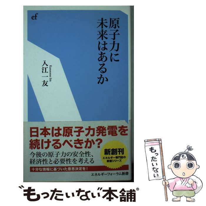 ����š� �����Ϥ�̤��Ϥ��뤫 / ���� ��ͧ / ���ͥ륮���ե������ [����]�ڥ᡼��������̵���ۡں�û������ã�б���