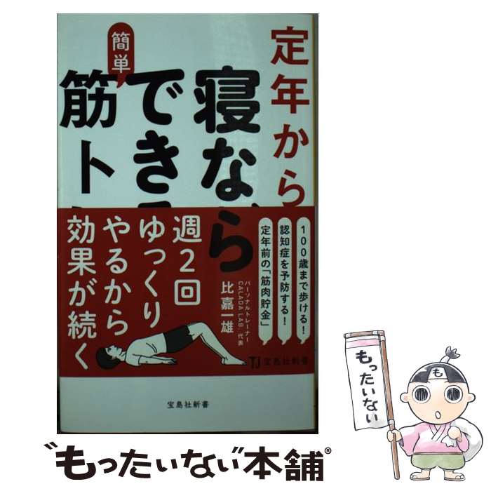 ����š� ��ǯ����ο��ʤ���Ǥ����ñ�ڥȥ� / ��� ��ͺ / ����� [����]�ڥ᡼��������̵���ۡں�û������ã�б���