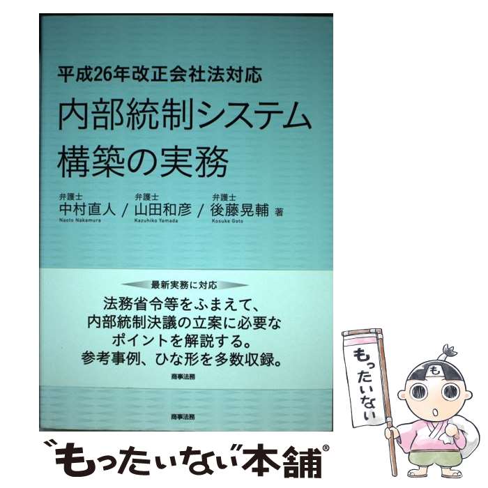 ����š� �������������ƥ๽�ۤμ�̳ / ��¼ ľ��, ���� ��ɧ, ��ƣ ���� / ����ˡ̳ [ñ����]�ڥ᡼��������̵���ۡں�û������ã�б���