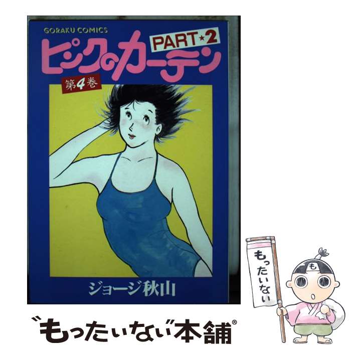 楽天市場】カーテン(コミック|本・雑誌・コミック)の通販 楽天市場】カーテン(コミック|本・雑誌・コミック)の通販
