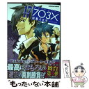  ナナマルサンバツー7○3×ー Question　17 / 杉基 イクラ / KADOKAWA 