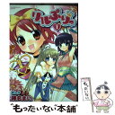 【中古】 リルぷりっ 1 / 陣名 まい セガ / 小学館 [コミック]【メール便送料無料】【あす楽対応】