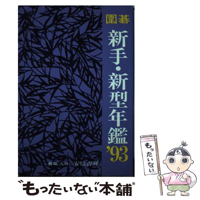 š ϸ뿷ꡦǯ 93 /  ȵ / ʸƲ [ñ]ڥ᡼̵ۡںûãб