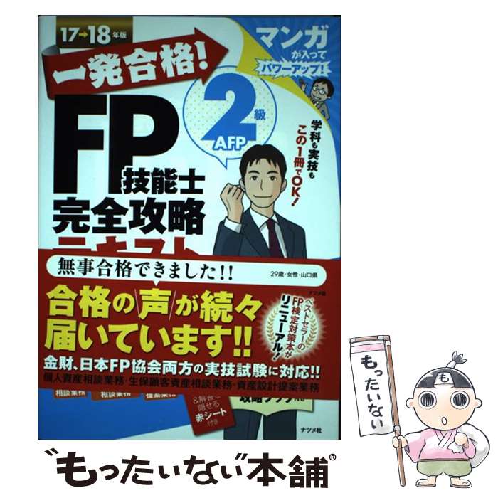 š ȯʡFPǽ2AFPάƥ 1718ǯ / Ŀ / ʥĥ [ñܡʥեȥС]ڥ᡼̵ۡںû...