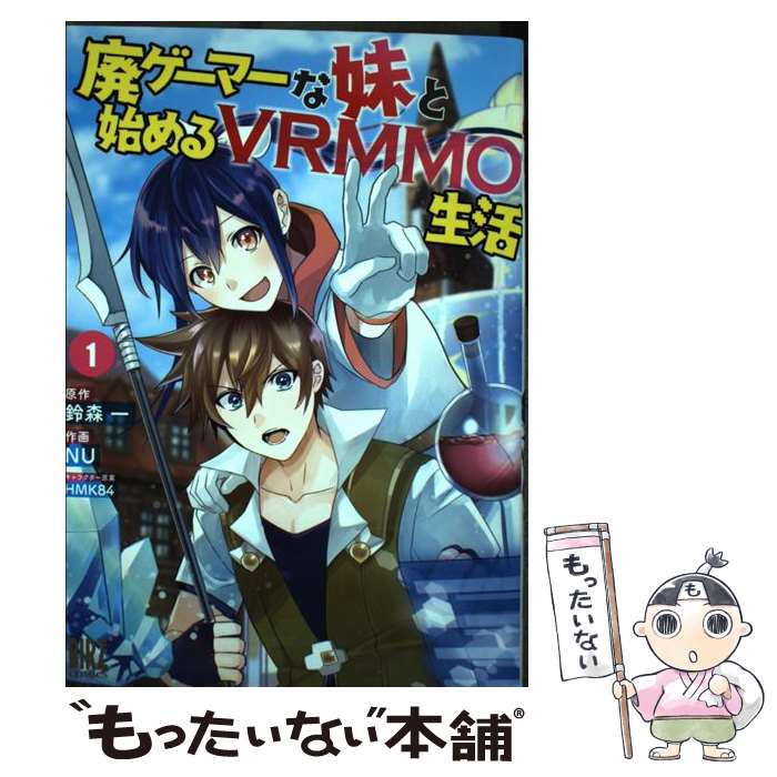 ����š� �ѥ����ޡ�����ȻϤ��VRMMO���� 1 / �뿹 ��, NU, HMK84 / ���߼˥��ߥå��� [���ߥå�]�ڥ᡼��������̵���ۡں�û������ã�б���