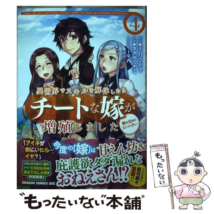 カドカワ 異世界 コミック 検索ランキング注目度順 カドカワ 異世界 コミック 本 雑誌 コミック