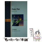 【中古】 ピーター・パン / ジェームス・マシュー・バリー / IBCパブリッシング [単行本（ソフトカバー）]【メール便送料無料】【あす楽対応】