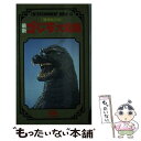 【中古】 最新ゴジラ大図鑑 増補改訂版 / バンダイ出版 / バンダイ出版 [新書]【メール便送料無料】【あす楽対応】