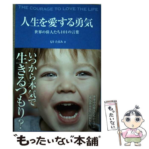 世界 101の言葉 みんな探してる人気モノ 世界 101の言葉 本 雑誌 コミック 世界 101の言葉 みんな探してる人気モノ 世界 101の言葉 本 雑誌 コミック
