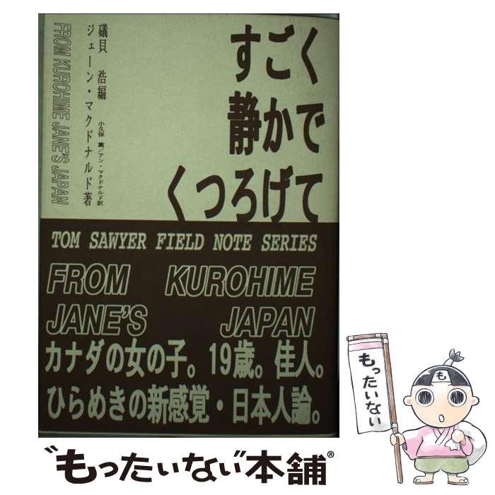 äʤޡŷԾŹ㤨֡š ŤǤĤ FromKurohimeJanesJapa /  ޥɥʥ, 㦳 ,  / [ñ]ڥ᡼̵ۡںûãбۡפβǤʤ862ߤˤʤޤ