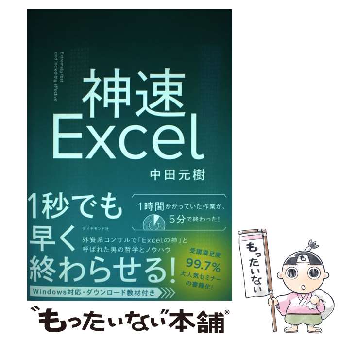 ����š� ��®Excel / ���� ���� / ��������ɼ� [ñ���ܡʥ��եȥ��С���]�ڥ᡼��������̵���ۡں�û������ã�б���