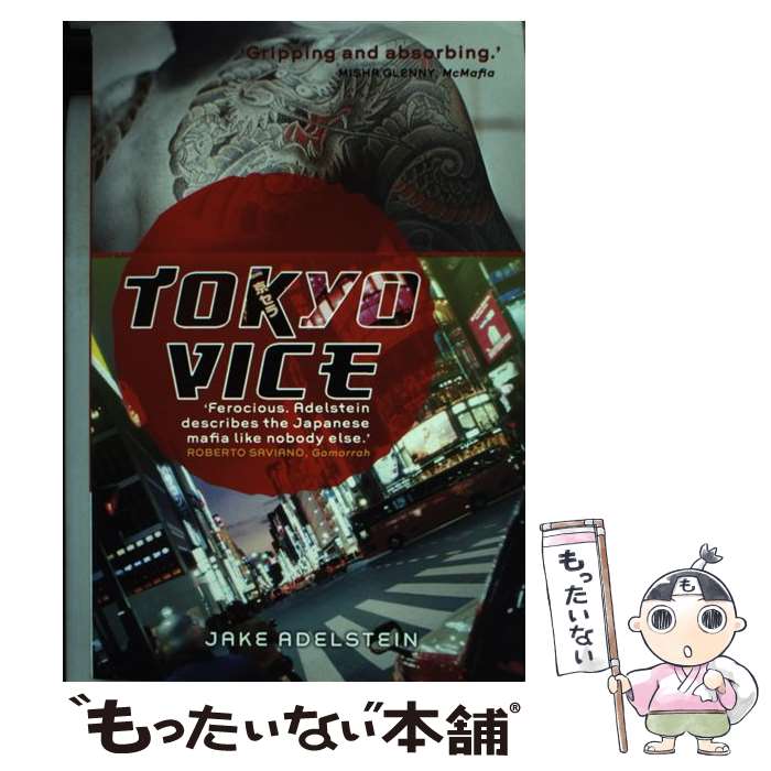 楽天市場】tokyo viceの通販 楽天市場】tokyo viceの通販