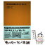 【中古】 認知症治療薬の考え方、使い方 / 中島 健二 / 中外医学社 [単行本（ソフトカバー）]【メール便送料無料】【あす楽対応】