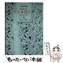 楽天もったいない本舗　楽天市場店【中古】 中学英単語MAX2400 limited / 杉山一志 / 文英堂 [単行本（ソフトカバー）]【メール便送料無料】【あす楽対応】