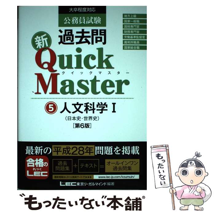 š ̳俷QuickMaster ´б 5 6 / ꡼ޥ LEC縦ꡡ̳ /  [ñ]ڥ᡼̵ۡڤб