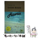  THIS　IS　GUIDE　BOOK　IN　Hawaii / 赤澤 かおり, 内野 亮 / 主婦と生活社 