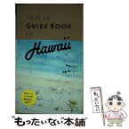 【中古】 THIS　IS　GUIDE　BOOK　IN　Hawaii / 赤澤 かおり, 内野 亮 / 主婦と生活社 [単行本]【メール便送料無料】【あす楽対応】