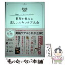 【中古】 BEAUTY　DICTIONA