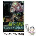  うちの娘の為ならば、俺はもしかしたら魔王も倒せるかもしれない。 3 / CHIROLU, 景 / ホビージャパン 