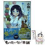 【中古】 小林さんちのメイドラゴンエルマのOL日記 3 / カザマ アヤミ, クール教信者 / 双葉社 [コミック]【メール便送料無料】【あす楽対応】