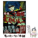 著者：手塚治虫, 中谷チカ出版社：秋田書店サイズ：コミックISBN-10：4253253741ISBN-13：9784253253741■通常24時間以内に出荷可能です。※繁忙期やセール等、ご注文数が多い日につきましては　発送まで48時間かかる場合があります。あらかじめご了承ください。 ■メール便は、1冊から送料無料です。※宅配便の場合、2,500円以上送料無料です。※あす楽ご希望の方は、宅配便をご選択下さい。※「代引き」ご希望の方は宅配便をご選択下さい。※配送番号付きのゆうパケットをご希望の場合は、追跡可能メール便（送料210円）をご選択ください。■ただいま、オリジナルカレンダーをプレゼントしております。■お急ぎの方は「もったいない本舗　お急ぎ便店」をご利用ください。最短翌日配送、手数料298円から■まとめ買いの方は「もったいない本舗　おまとめ店」がお買い得です。■中古品ではございますが、良好なコンディションです。決済は、クレジットカード、代引き等、各種決済方法がご利用可能です。■万が一品質に不備が有った場合は、返金対応。■クリーニング済み。■商品画像に「帯」が付いているものがありますが、中古品のため、実際の商品には付いていない場合がございます。■商品状態の表記につきまして・非常に良い：　　使用されてはいますが、　　非常にきれいな状態です。　　書き込みや線引きはありません。・良い：　　比較的綺麗な状態の商品です。　　ページやカバーに欠品はありません。　　文章を読むのに支障はありません。・可：　　文章が問題なく読める状態の商品です。　　マーカーやペンで書込があることがあります。　　商品の痛みがある場合があります。