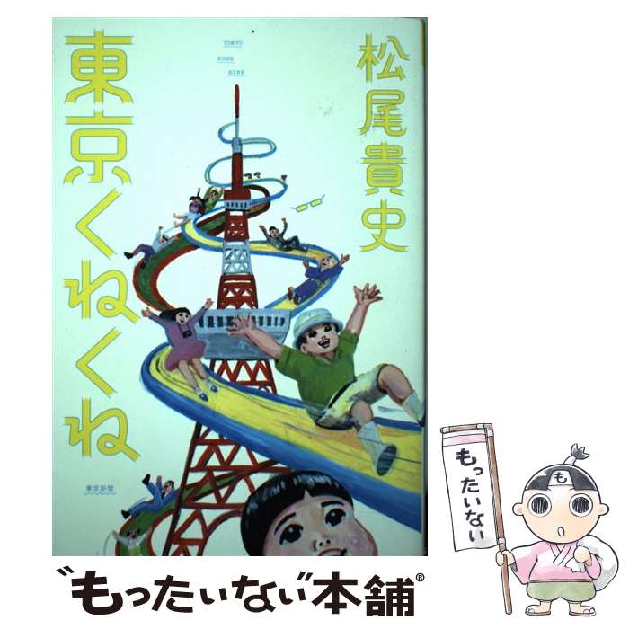 ����š� ������ͤ��� / �������� / �����ʹ���Ƕ� [ñ����]�ڥ᡼��������̵���ۡں�û������ã�б���