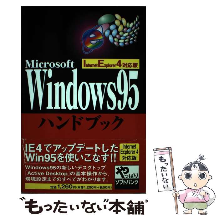 š Windows95ϥɥ֥å InternetExplore /  ͺ / եȥХ󥯥ꥨƥ [ñ]ڥ᡼̵ۡڤб